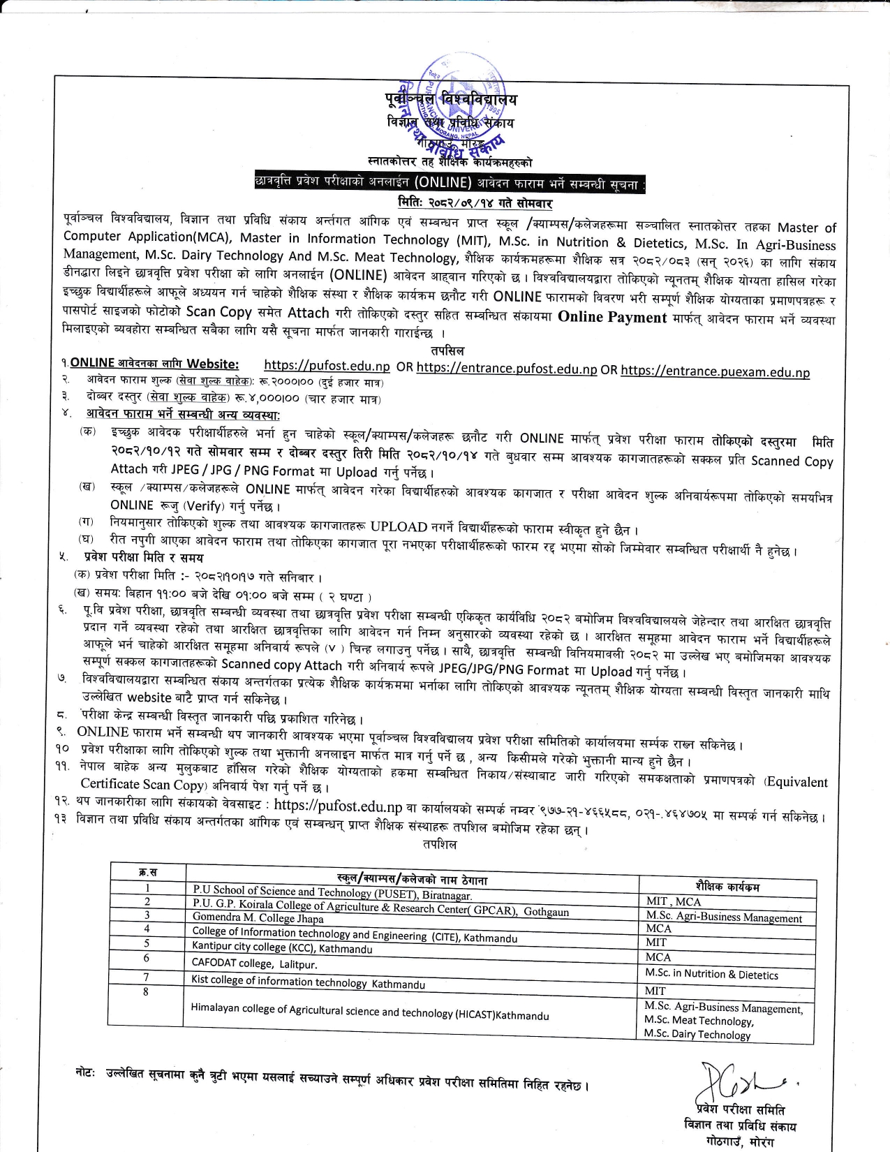 Master Entrance Notice