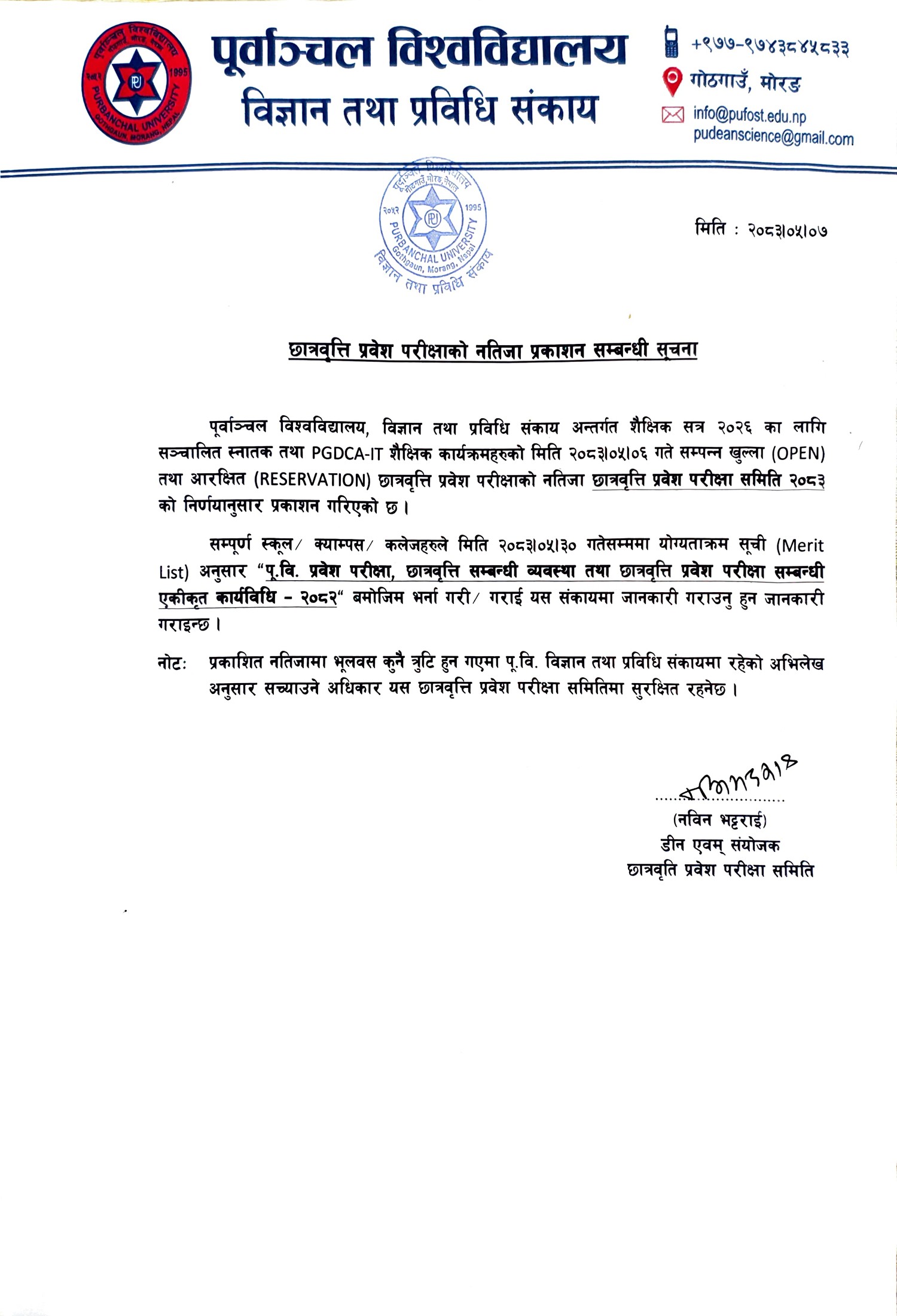 Entrance RESULT 2083 (Open and Reservation)
