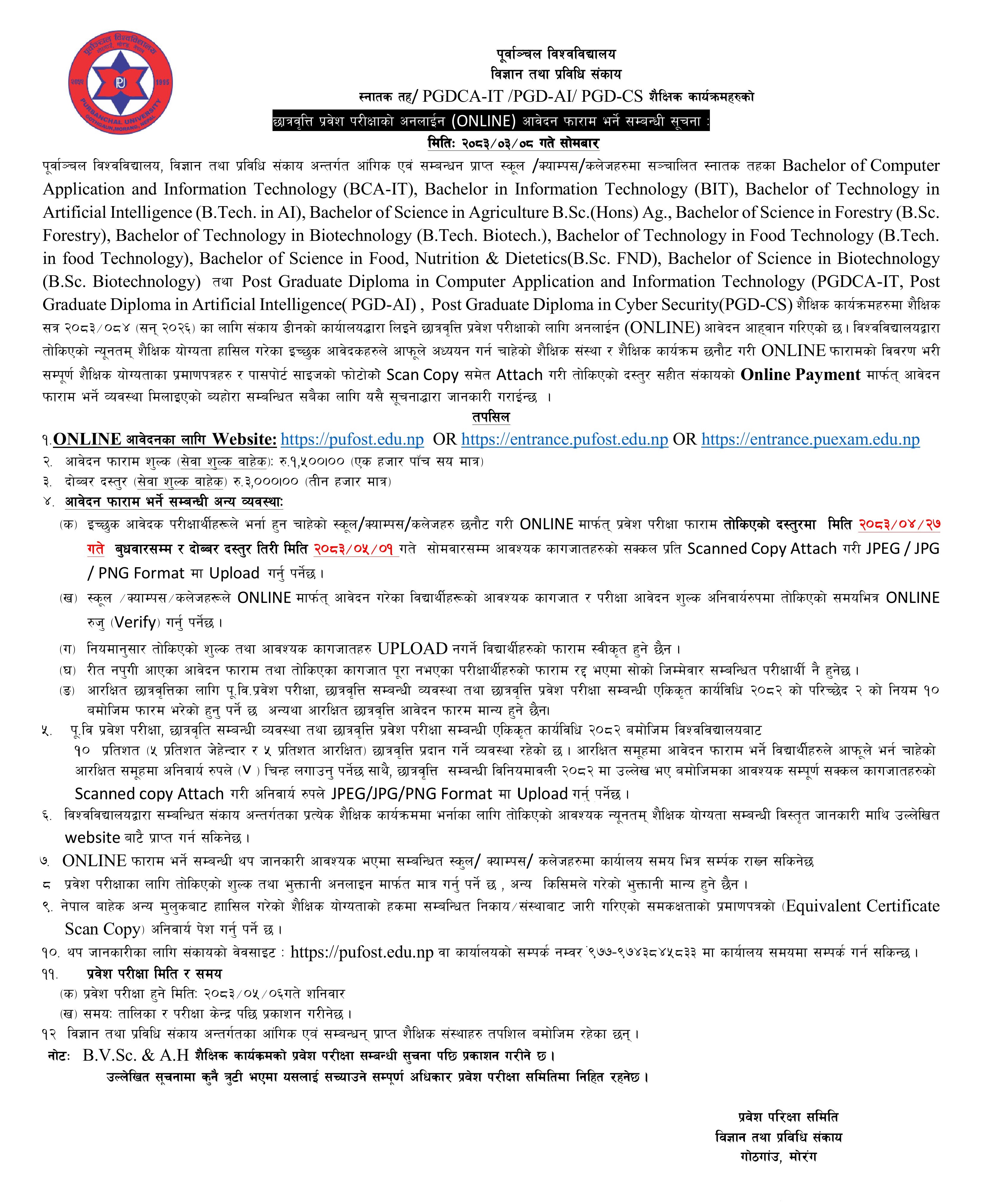 Scholarship entrance examination Notice - 2026
