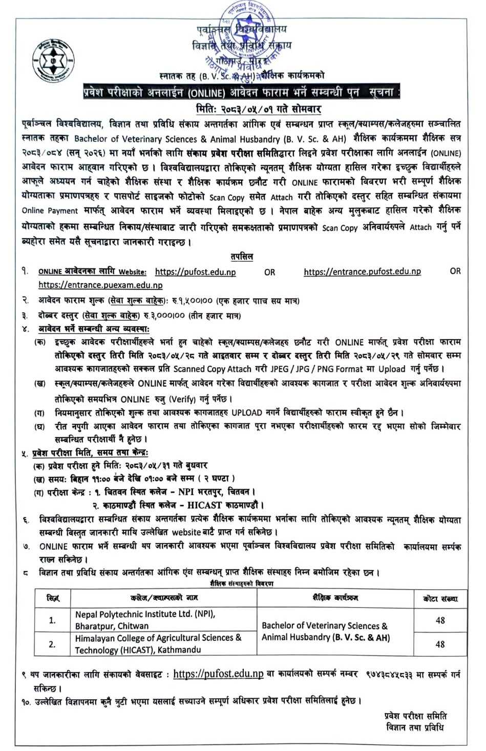 Revised Entrance Notice for B.V.Sc. & AH